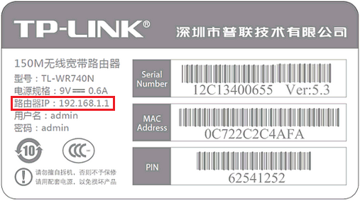 tp-link路由器登录入口网址192.168.1.1 tplogin.cn