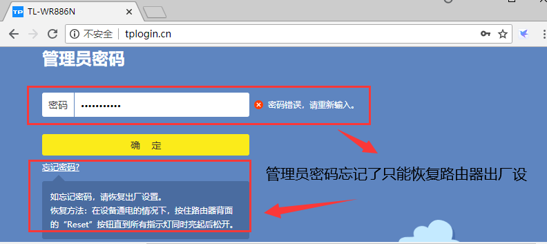  tplink路由器tplogin.cn 192.168.1.1登录用户名密码忘记怎么办？
