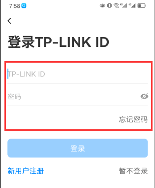 tp-link id登录